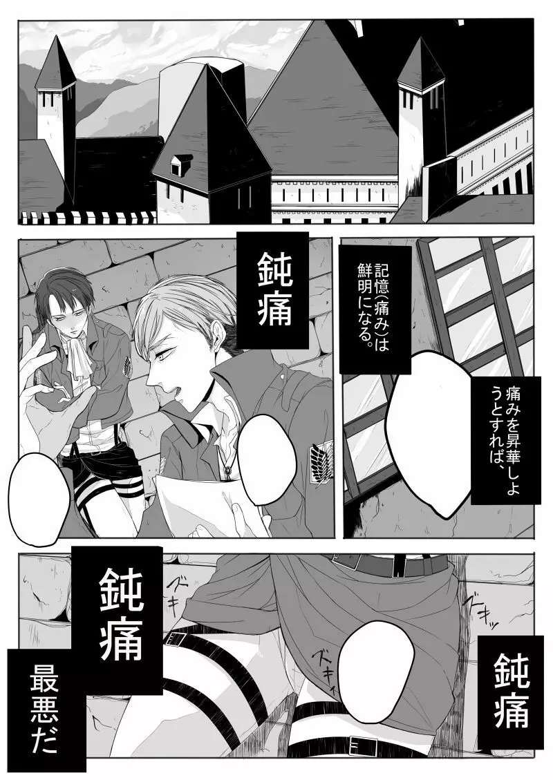 おんなのこものがたり - page2