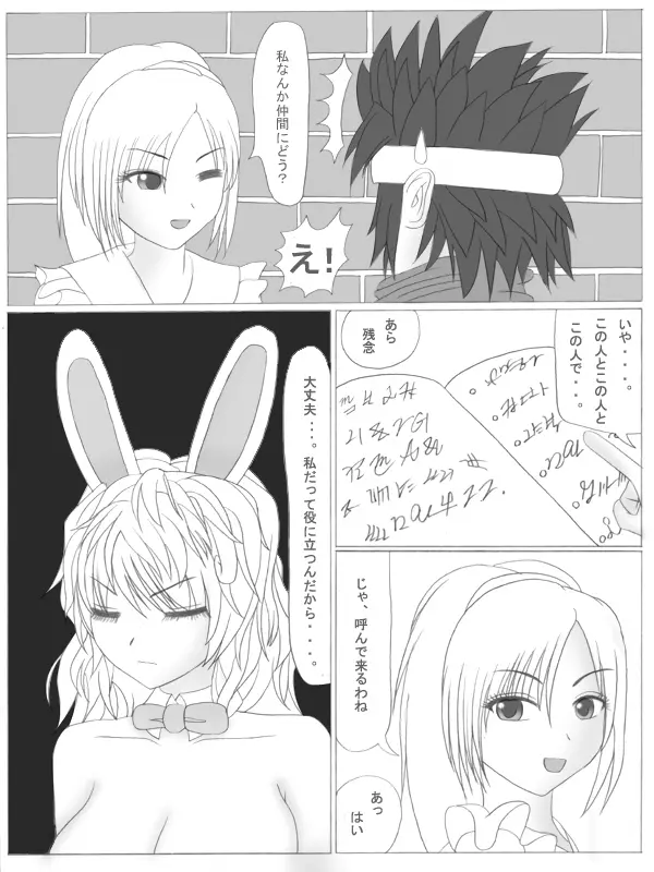 ト - page3