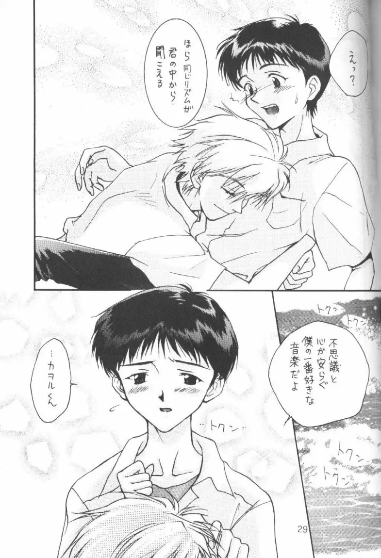 禁じられた遊び ROMANZE D'AMOR - page28