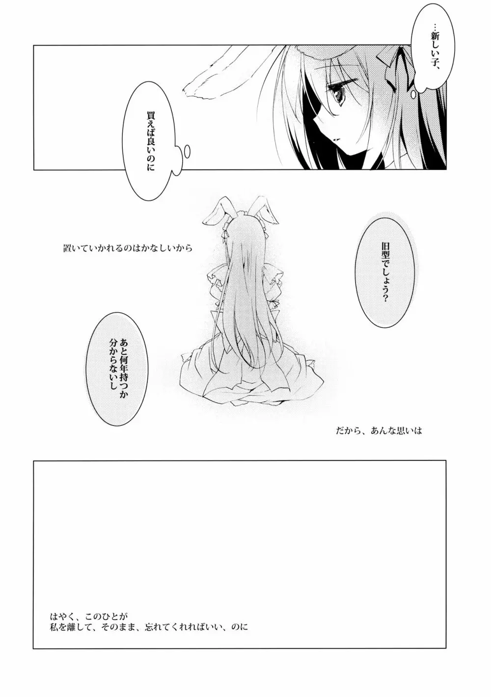 ImitationLovers - page33