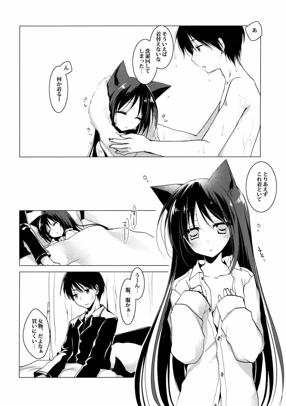 ImitationLovers - page37