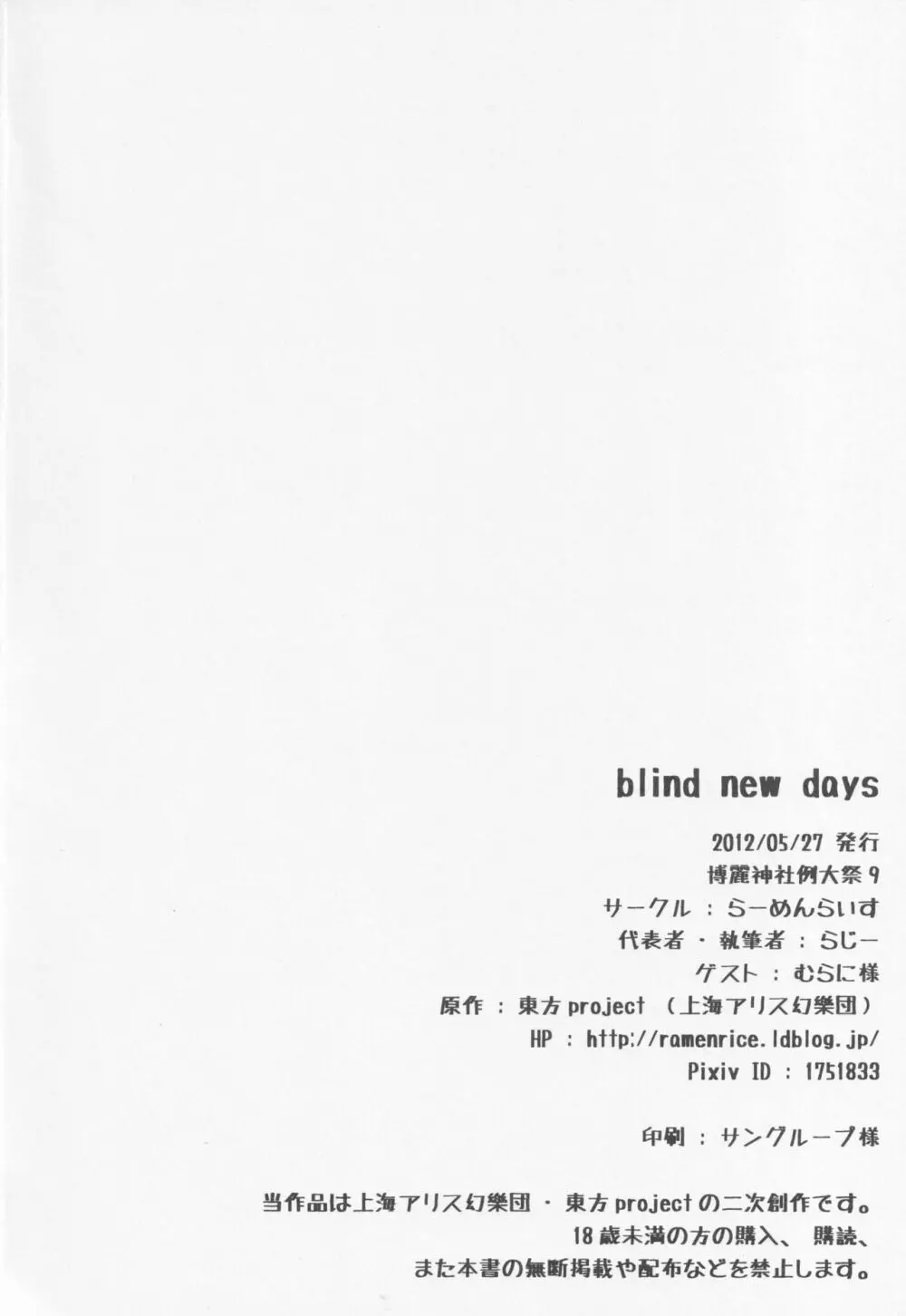 blind new days - page29