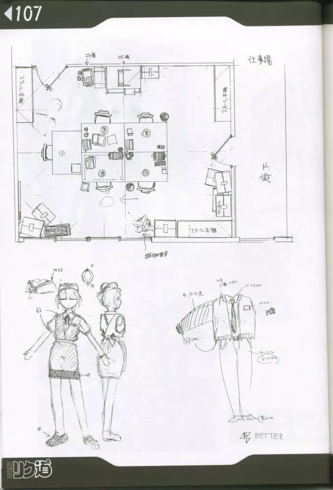WEAKLY リク道SP No.004 - page106