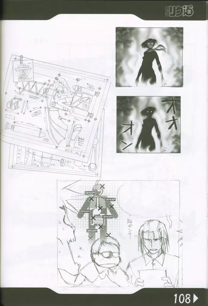 WEAKLY リク道SP No.004 - page107
