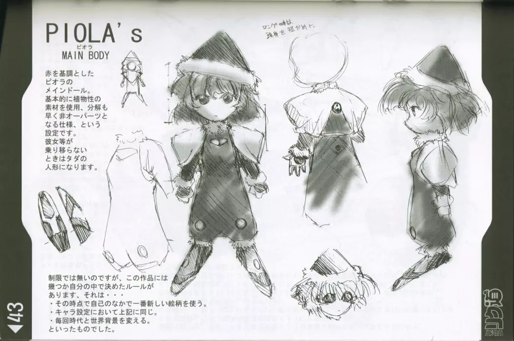 WEAKLY リク道SP No.004 - page42