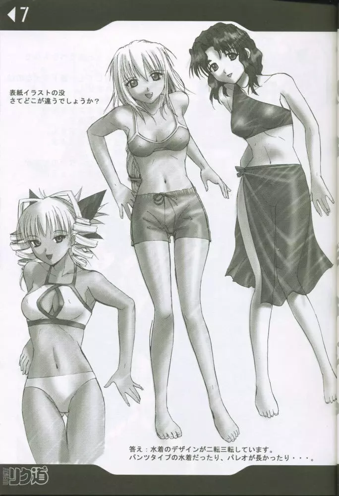 WEAKLY リク道SP No.004 - page6