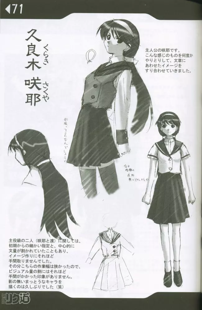 WEAKLY リク道SP No.004 - page70