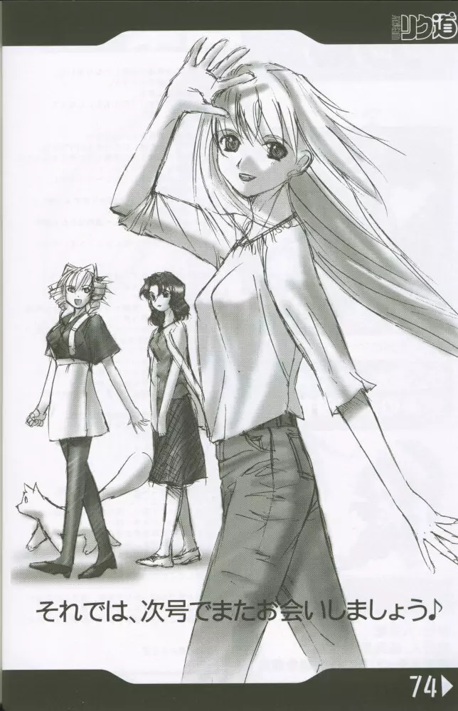 WEAKLY リク道SP No.004 - page73