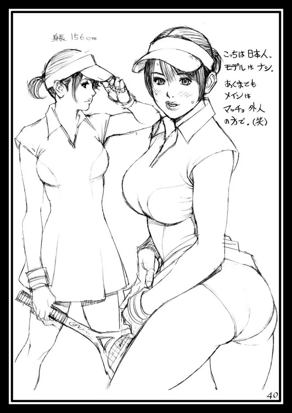 十六夜清心ラフ画集 in M女専科 3 - page39