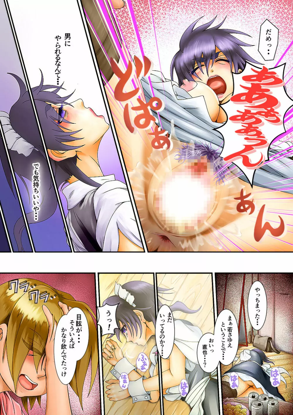 着るだけで女の子に成れるメイド服ってあやしいねぇ… - page19