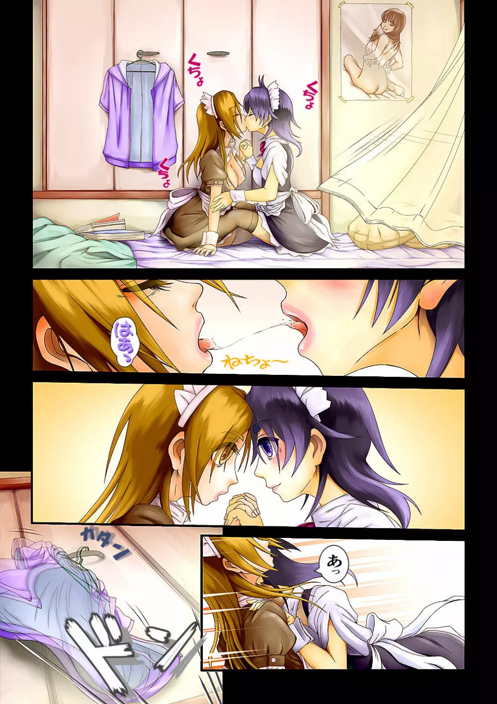 着るだけで女の子に成れるメイド服ってあやしいねぇ… - page2