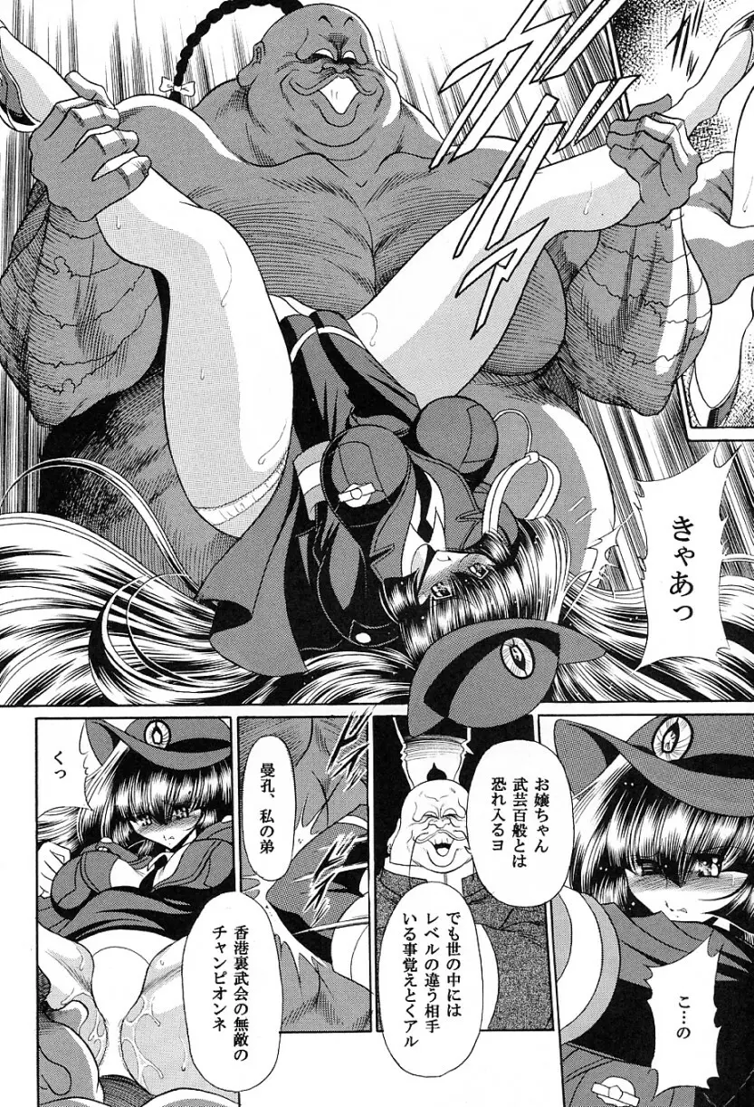 特命捜査官 - page16