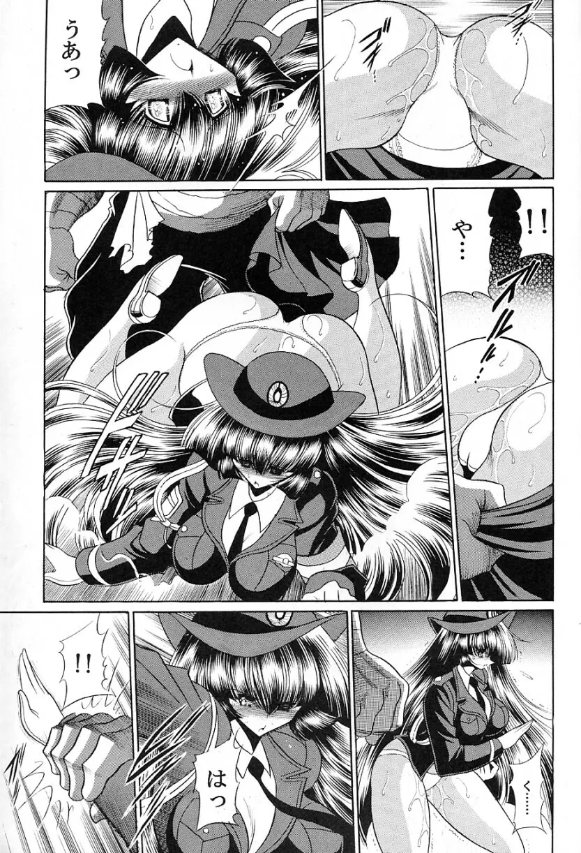 特命捜査官 - page17