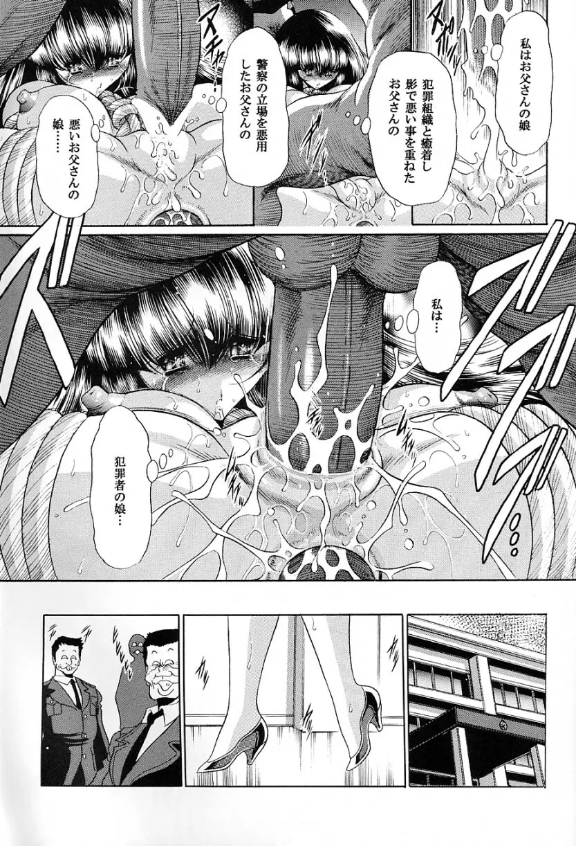 特命捜査官 - page35