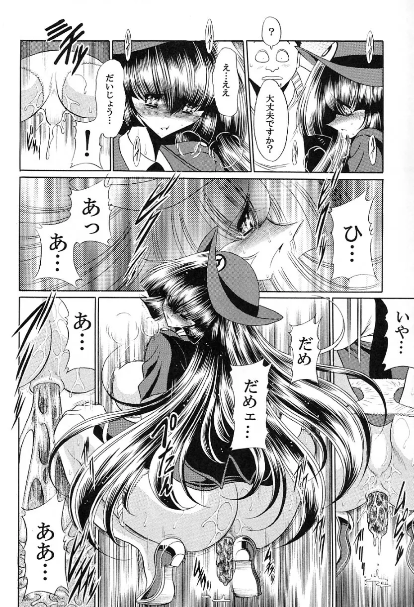 特命捜査官 - page44