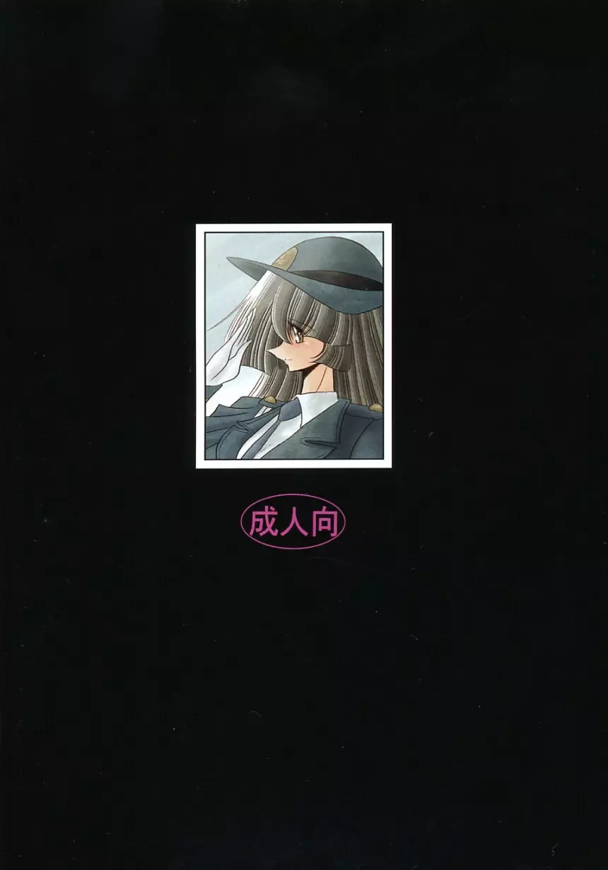 特命捜査官 - page60