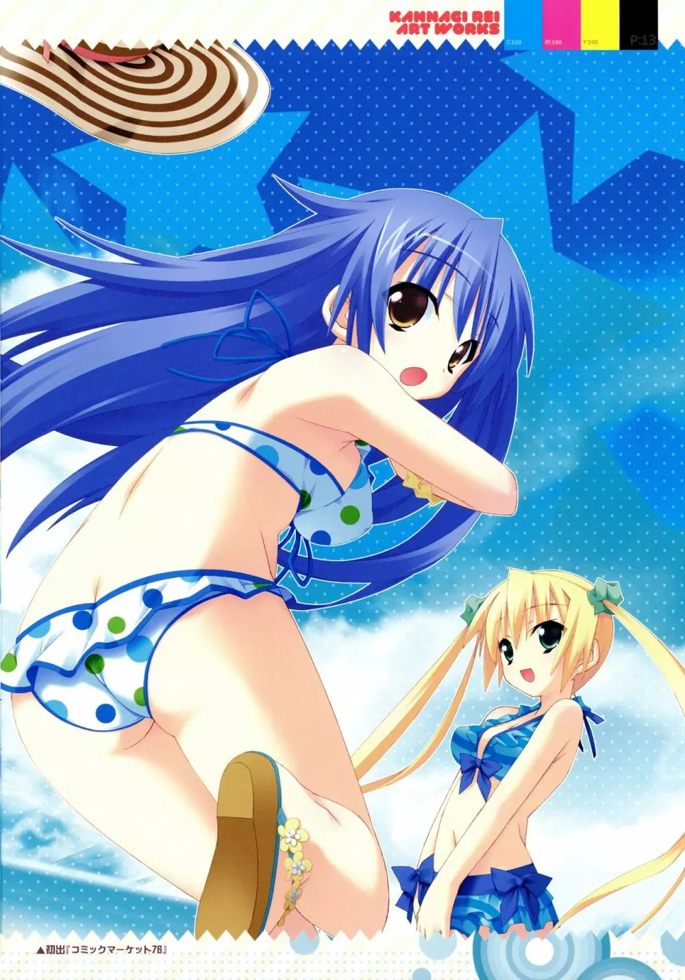 ティンクル☆くるせいだーす GoGo! かんなぎれいアートワークス - page10