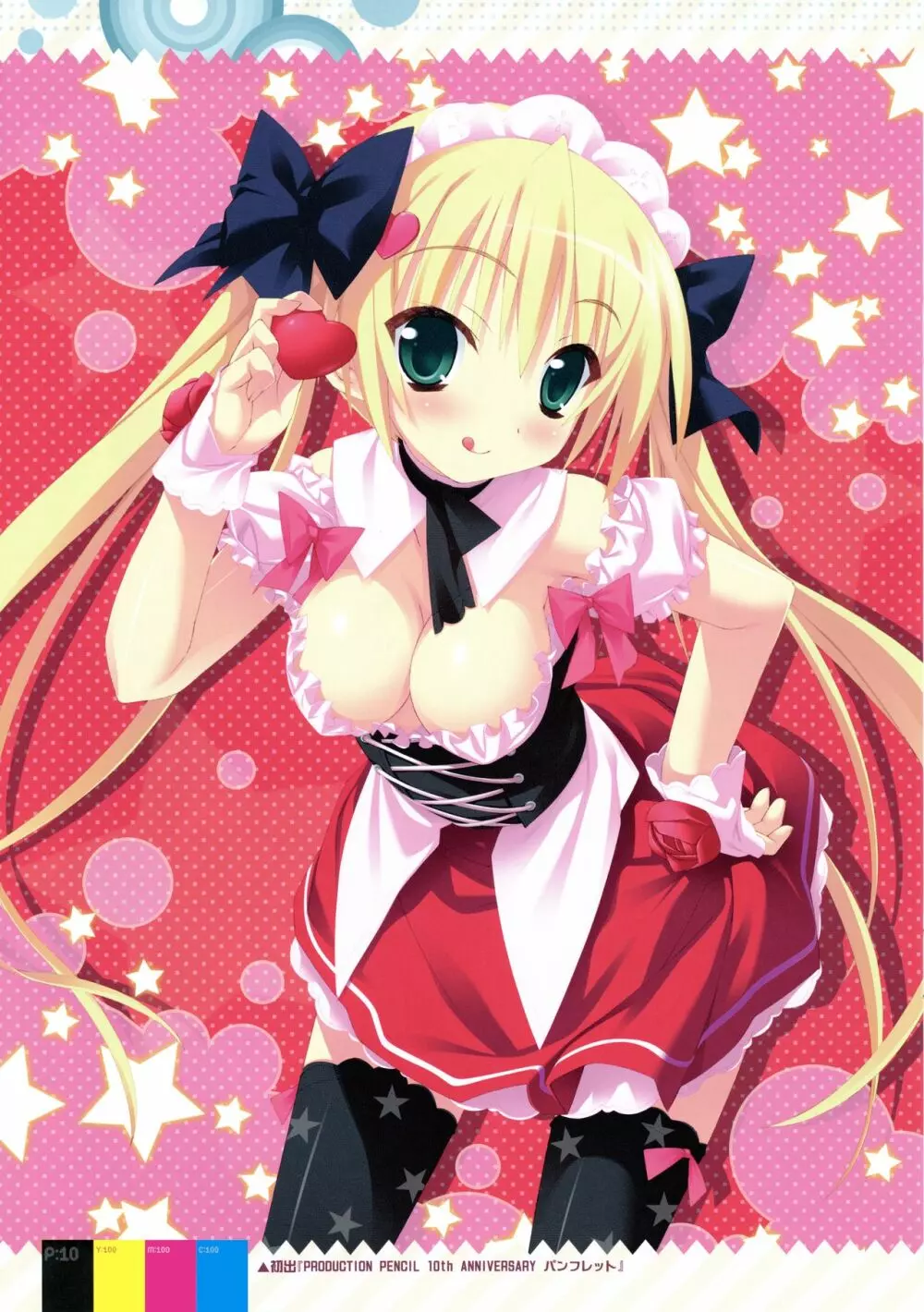 ティンクル☆くるせいだーす GoGo! かんなぎれいアートワークス - page7