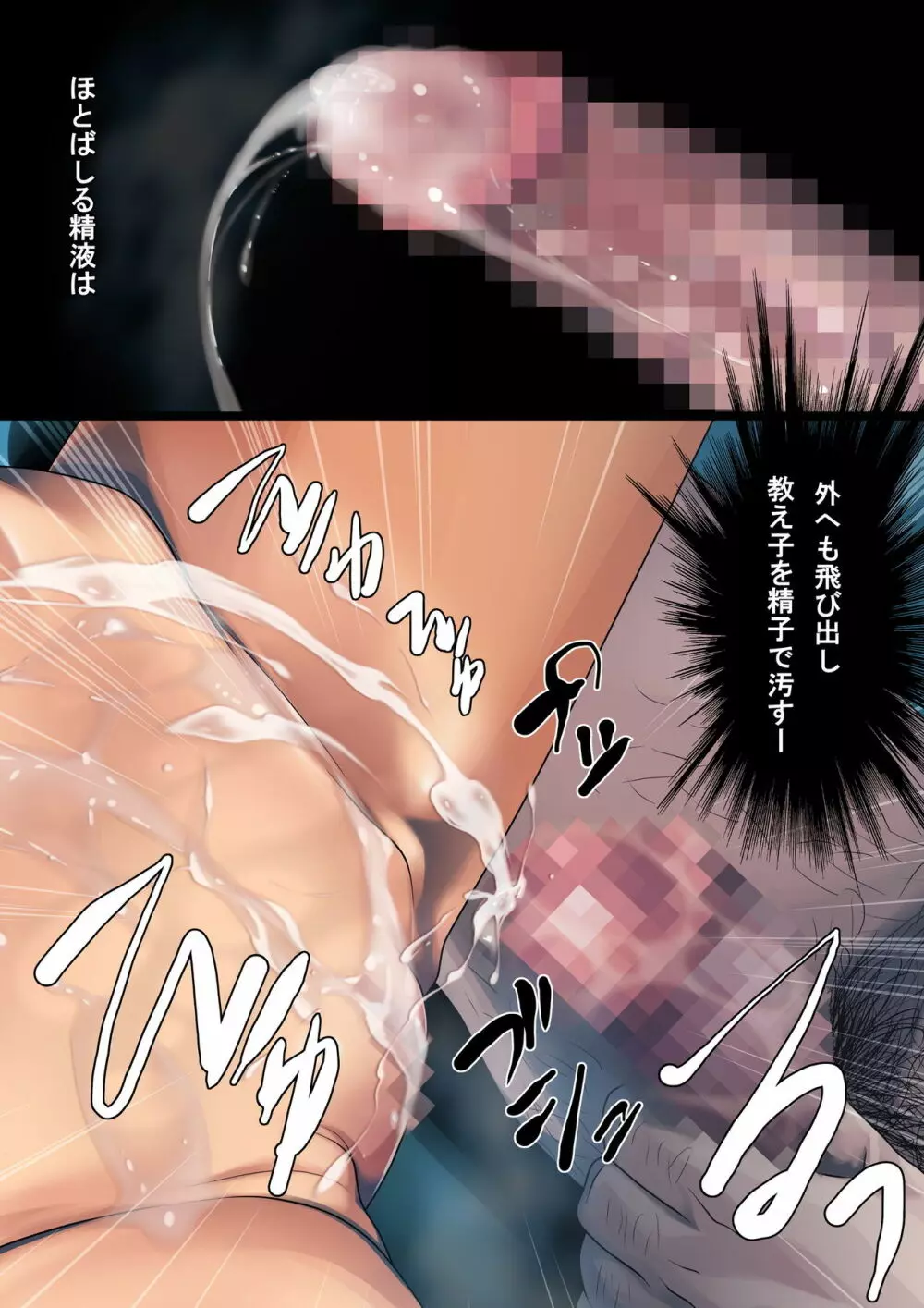 黒髪ショート女子陸上エースの鍛えられた無抵抗な身体に昏睡・ゴム破れ・生ハメ! - page154