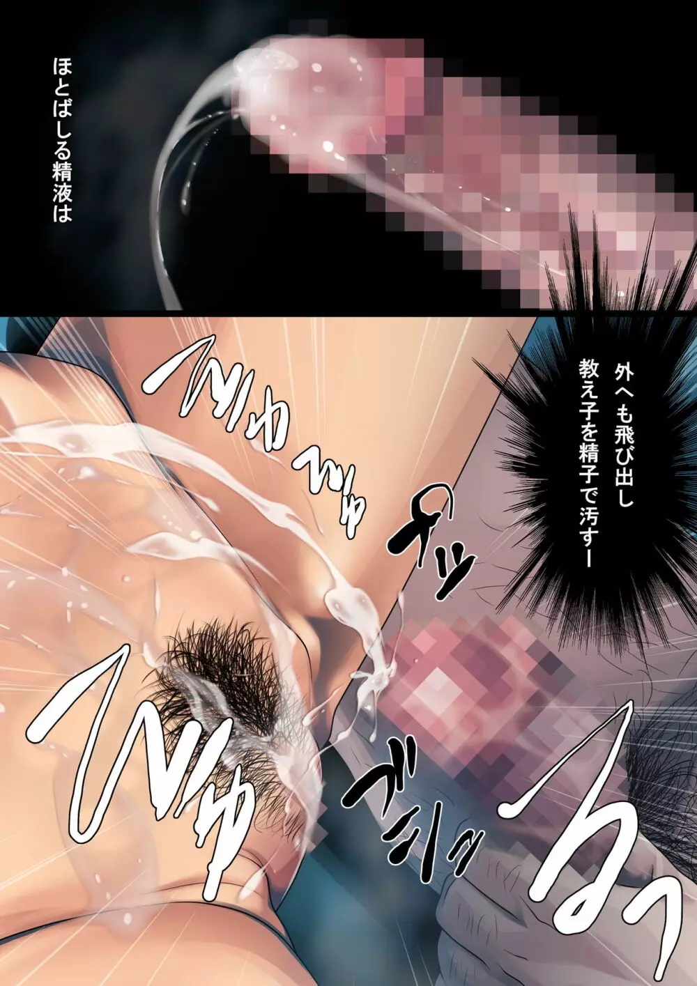 黒髪ショート女子陸上エースの鍛えられた無抵抗な身体に昏睡・ゴム破れ・生ハメ! - page155