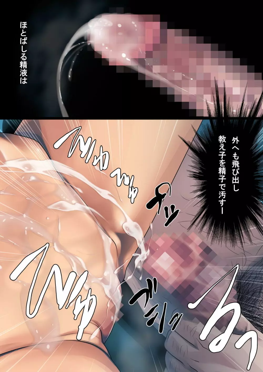 黒髪ショート女子陸上エースの鍛えられた無抵抗な身体に昏睡・ゴム破れ・生ハメ! - page156
