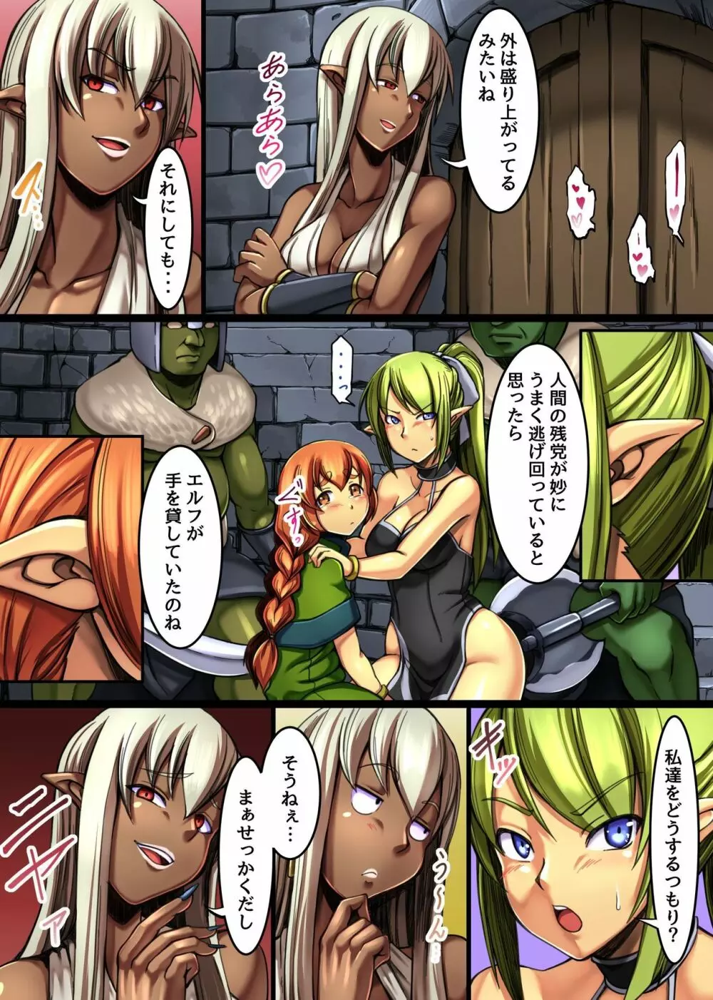 魔族なんかに屈しない!麗しき女戦士たちが堕ちていくまで - page11