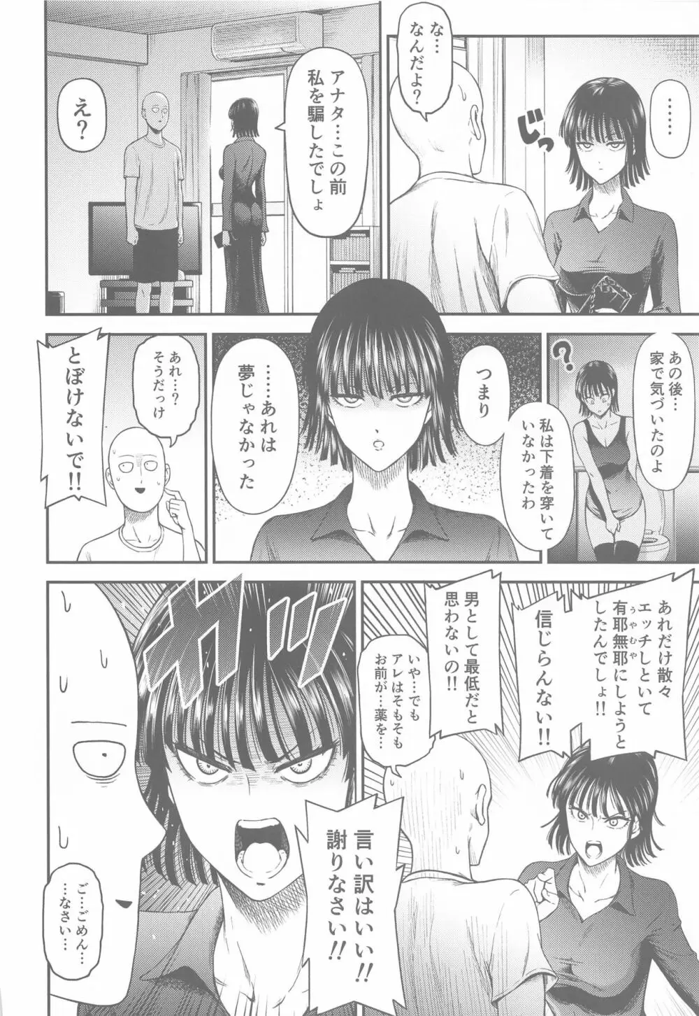 ONE-HURRICANE6.5 - page5