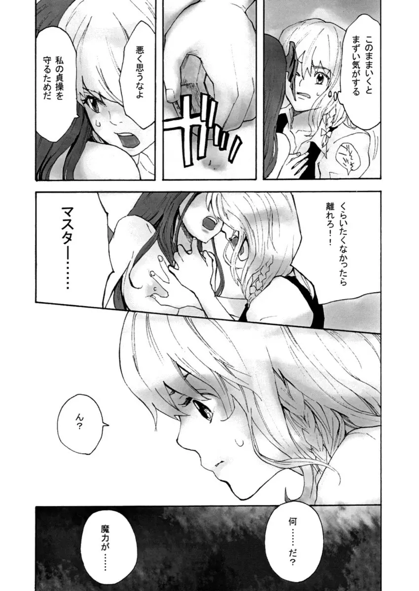 succubus - page10