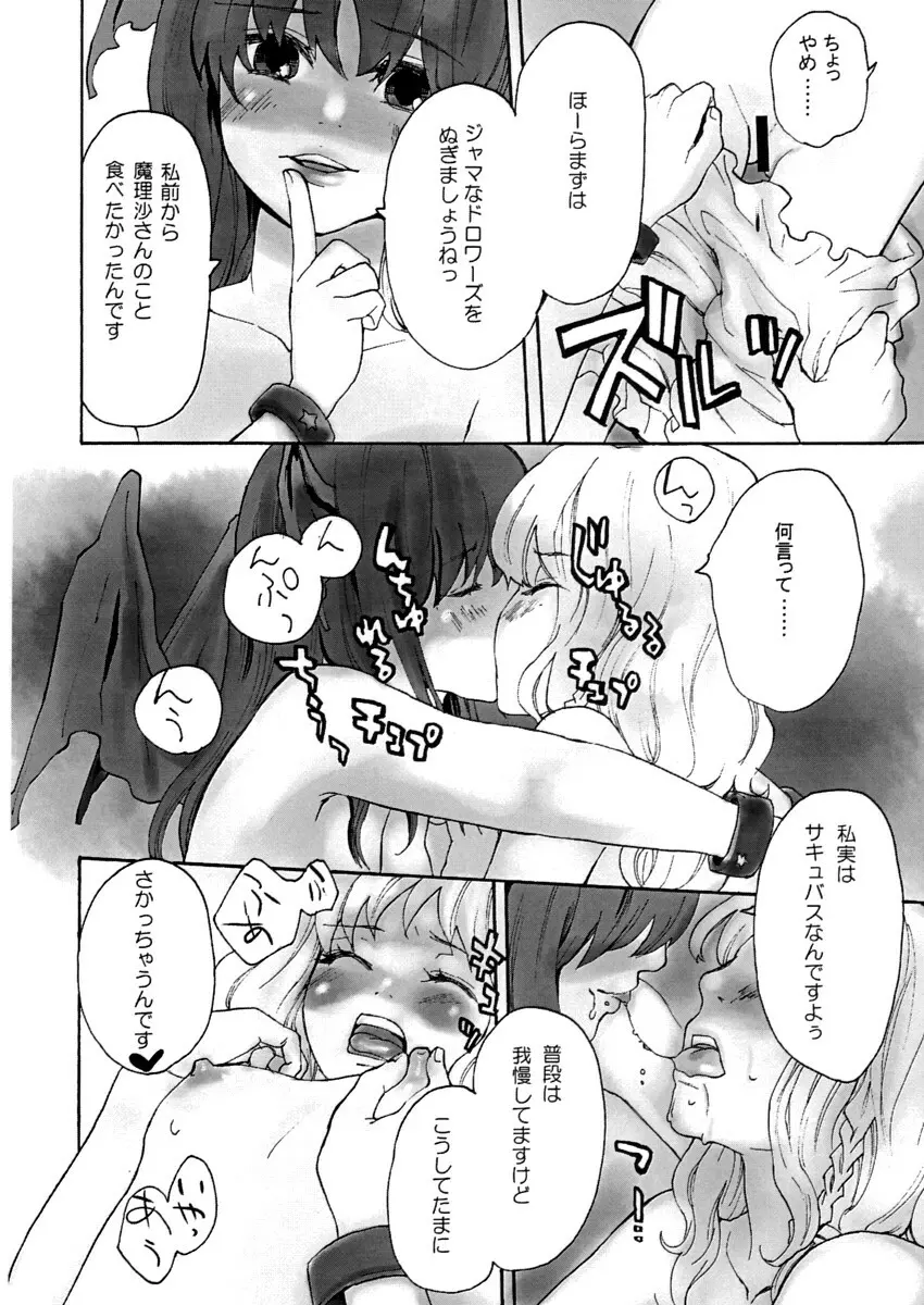 succubus - page12