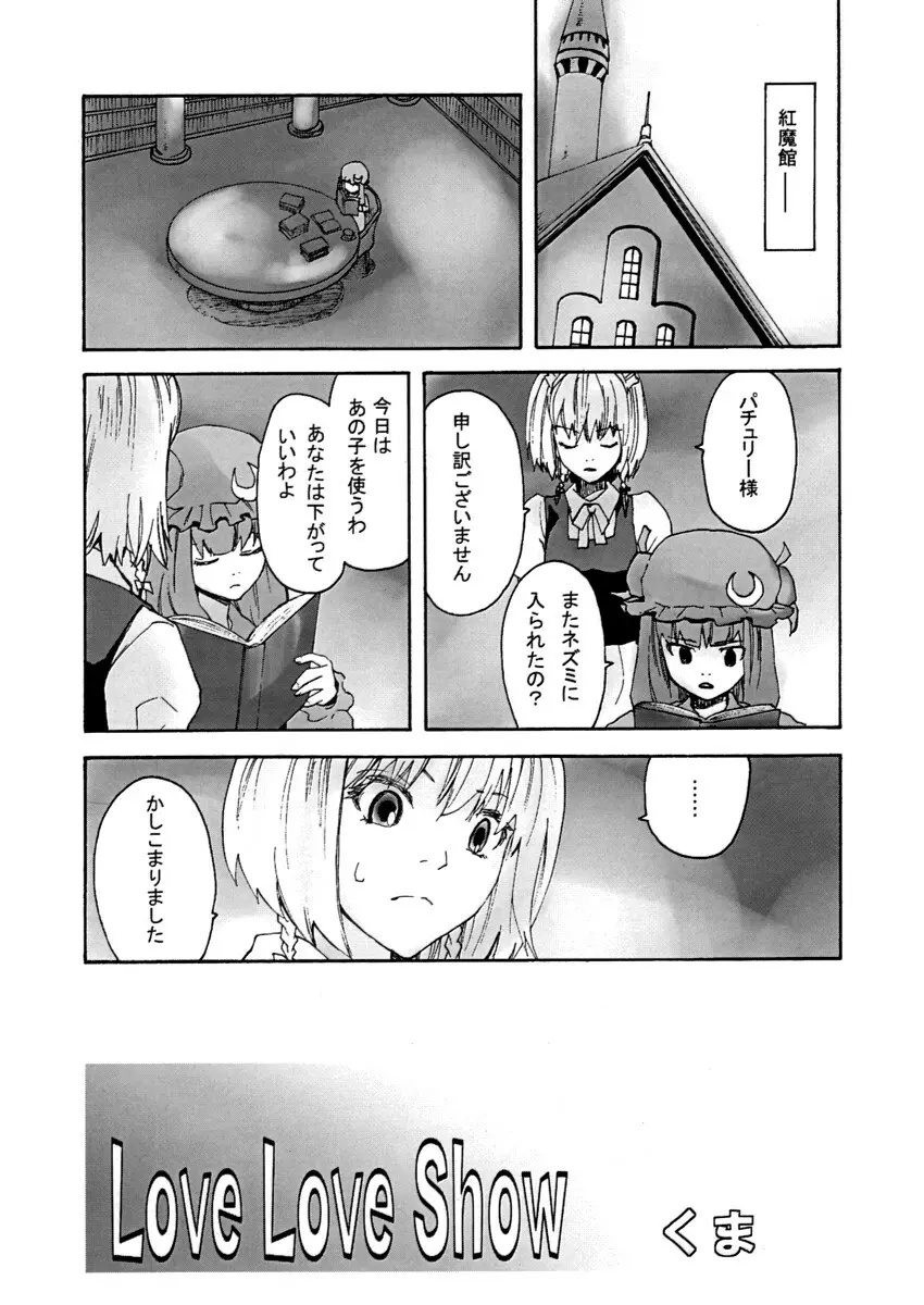 succubus - page5