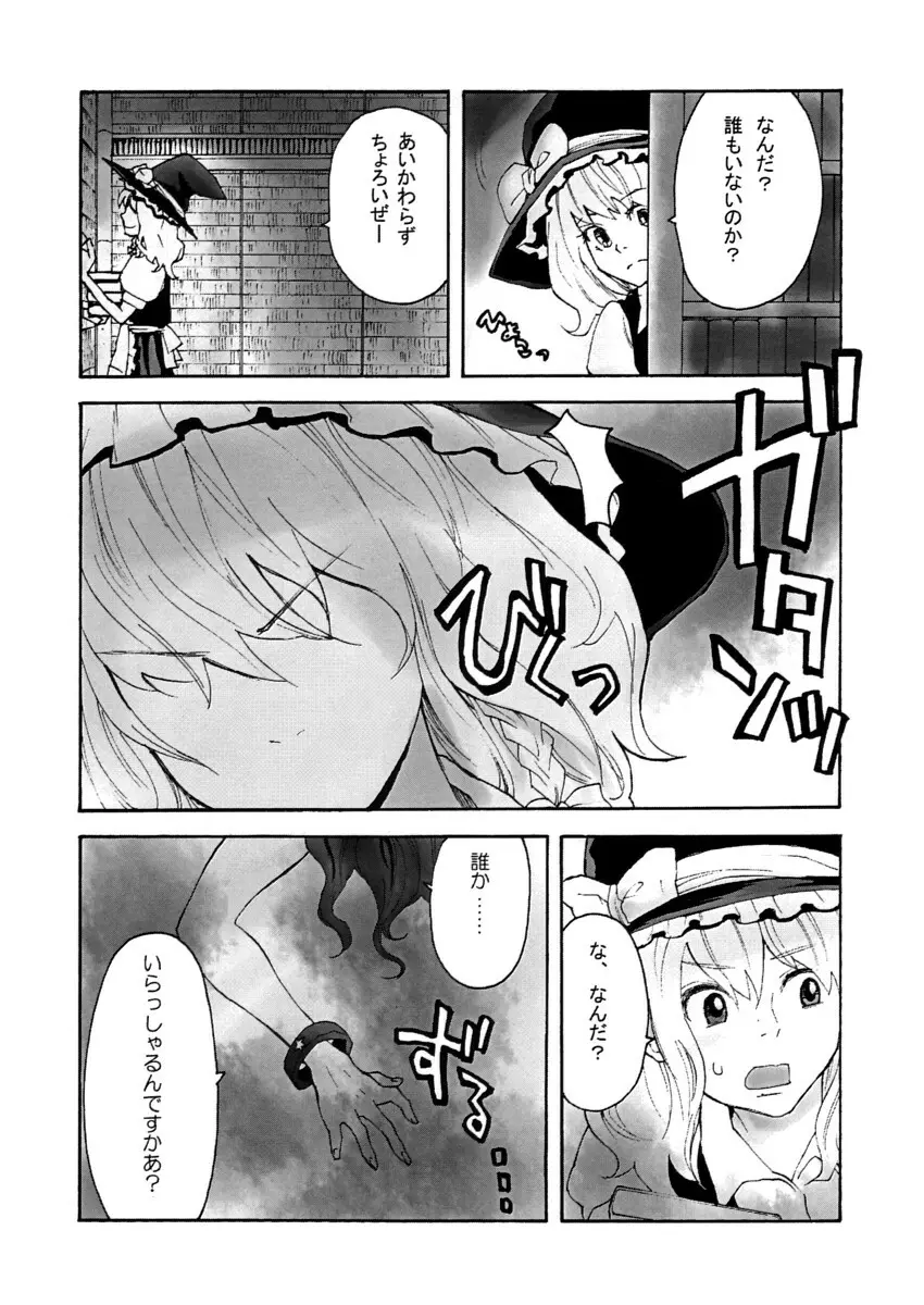 succubus - page6