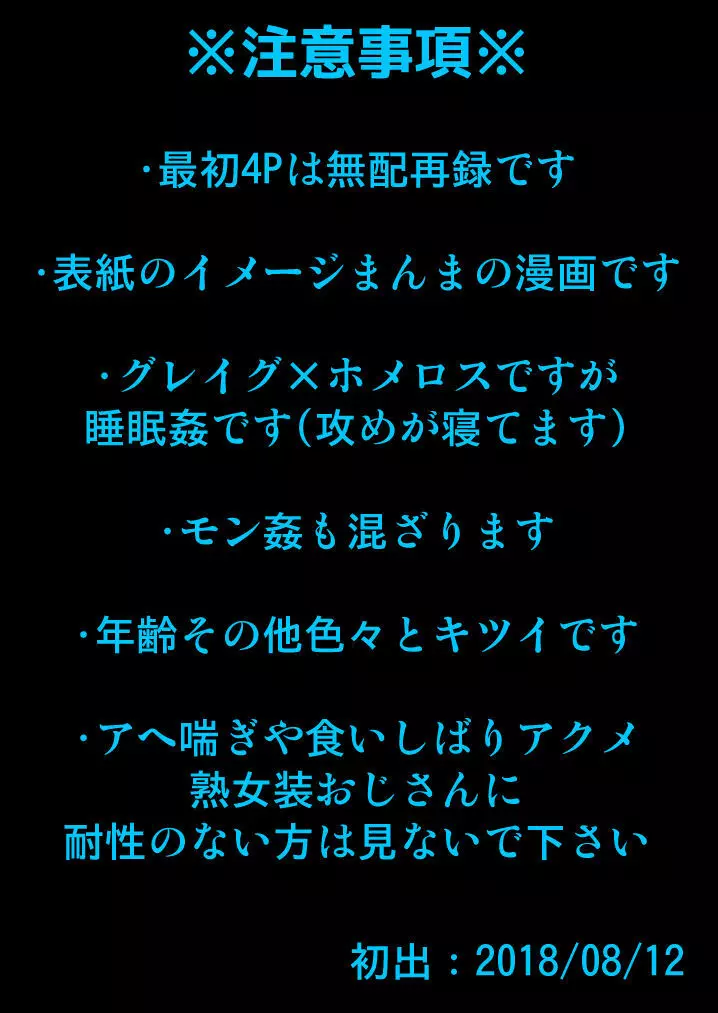 36歳女装熟女ディルドレビュー生配信 - page2