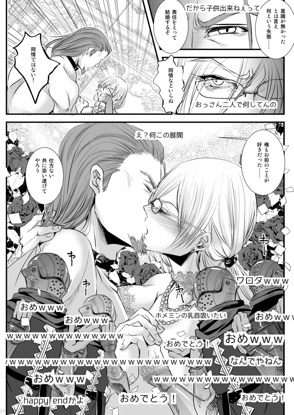 36歳女装熟女ディルドレビュー生配信 - page22