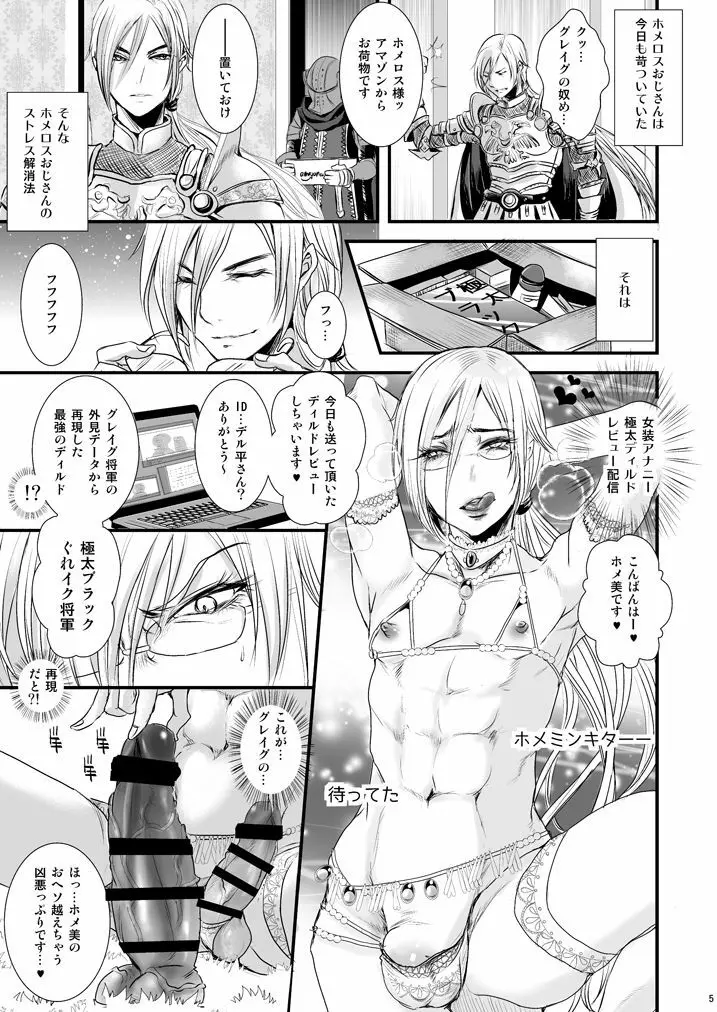 36歳女装熟女ディルドレビュー生配信 - page3