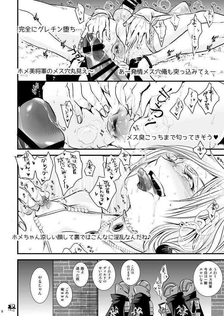 36歳女装熟女ディルドレビュー生配信 - page6