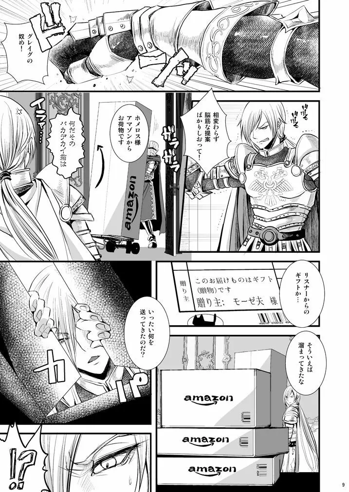36歳女装熟女ディルドレビュー生配信 - page7
