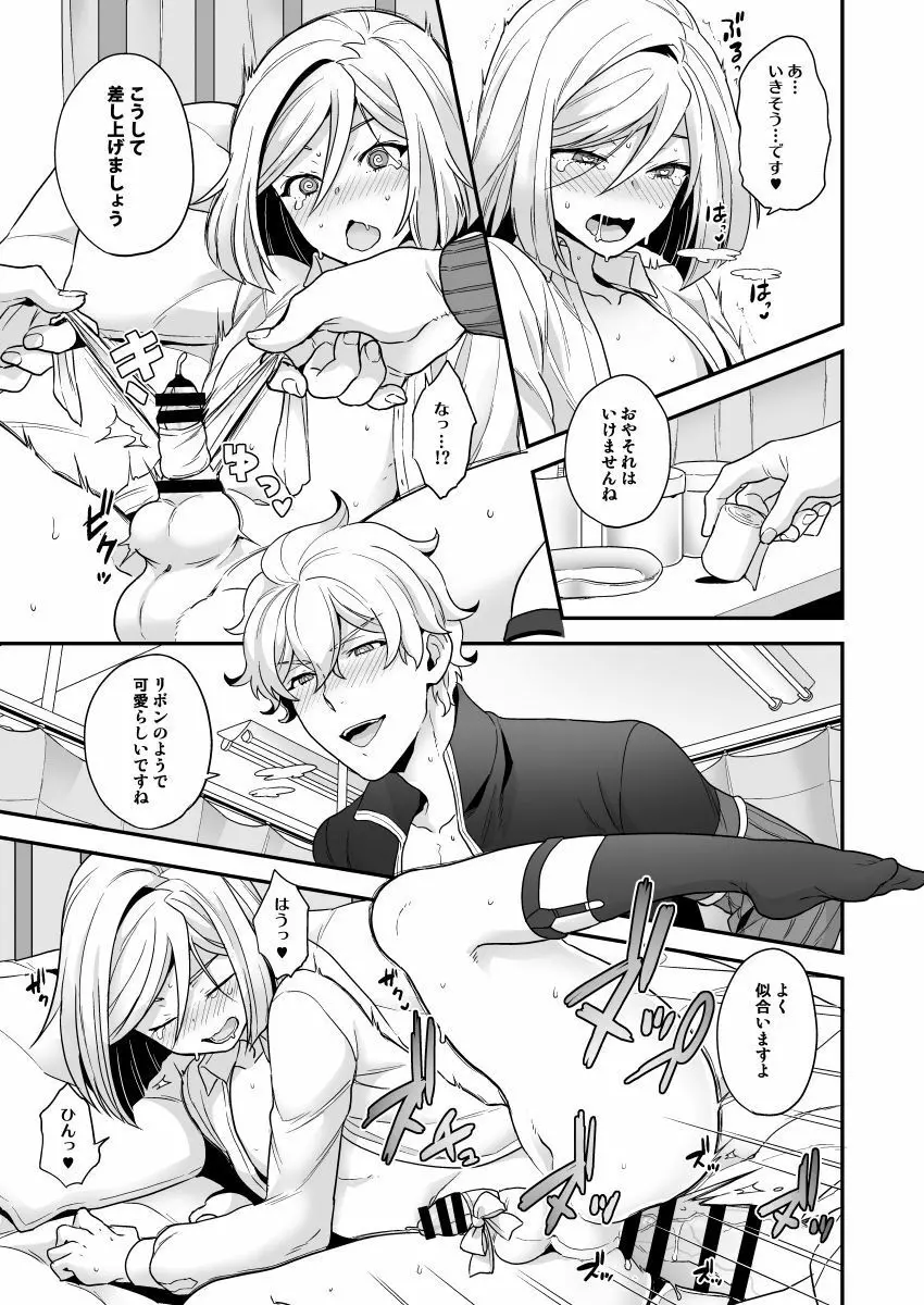 我が主は現在、年相応の性欲を発散しています - page14