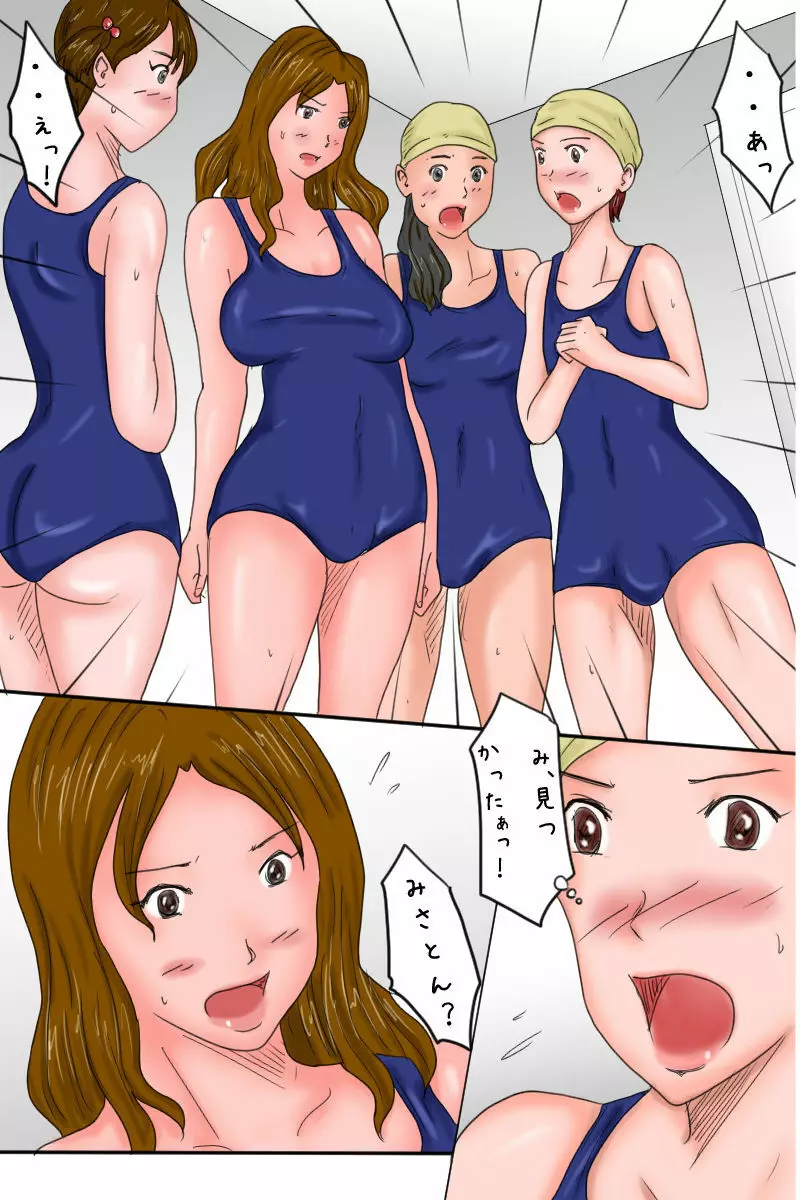 弟観察日記 -五日目- - page3
