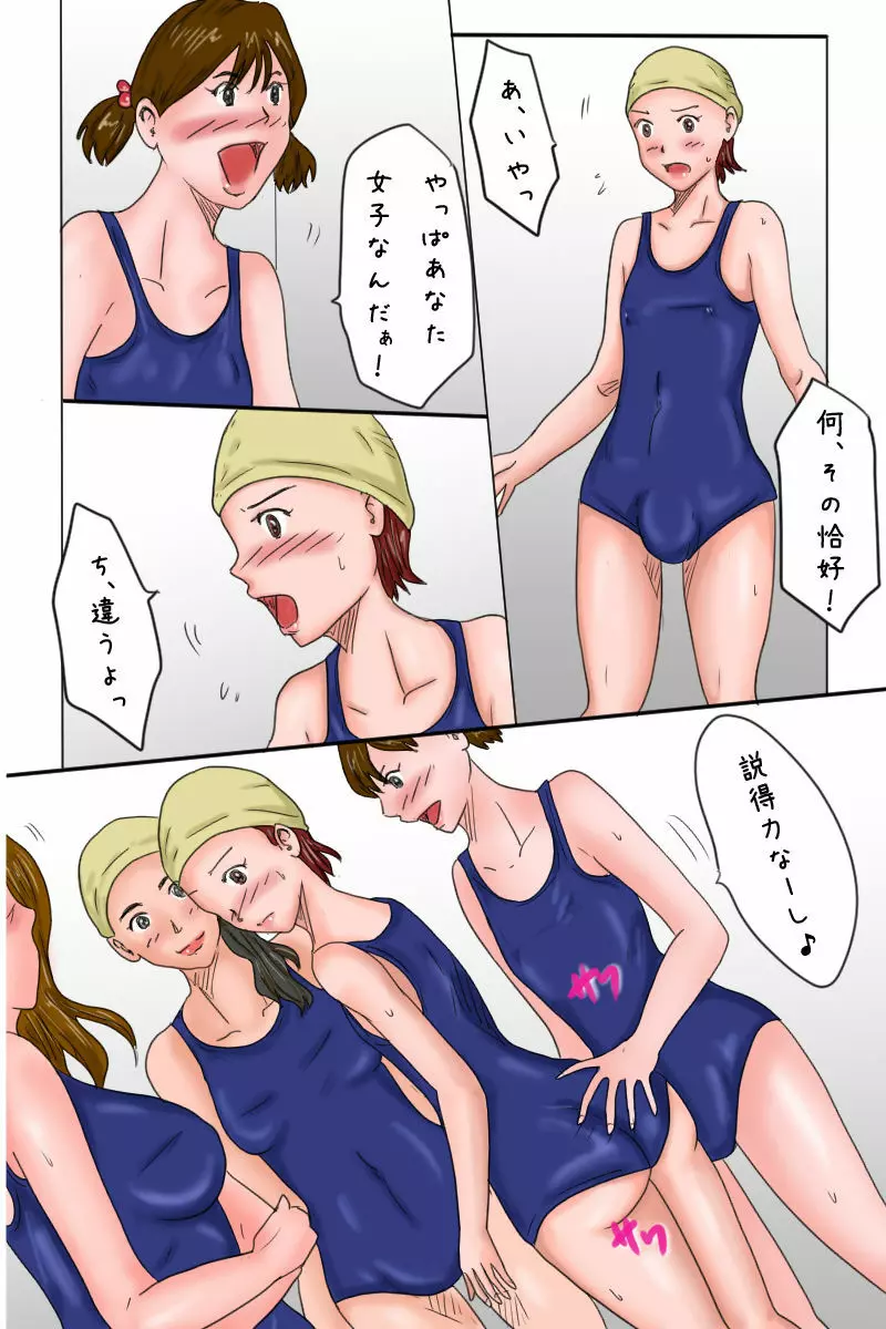 弟観察日記 -五日目- - page4