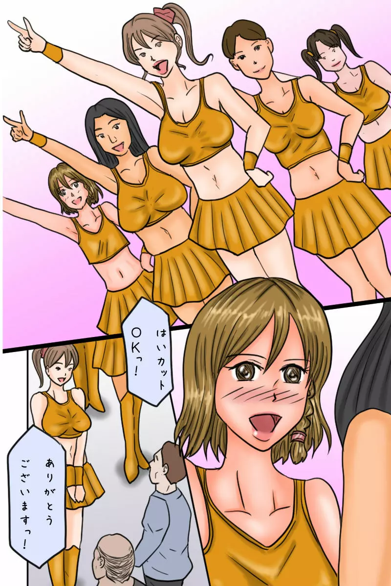 アイドルさくらは男の娘 - page2