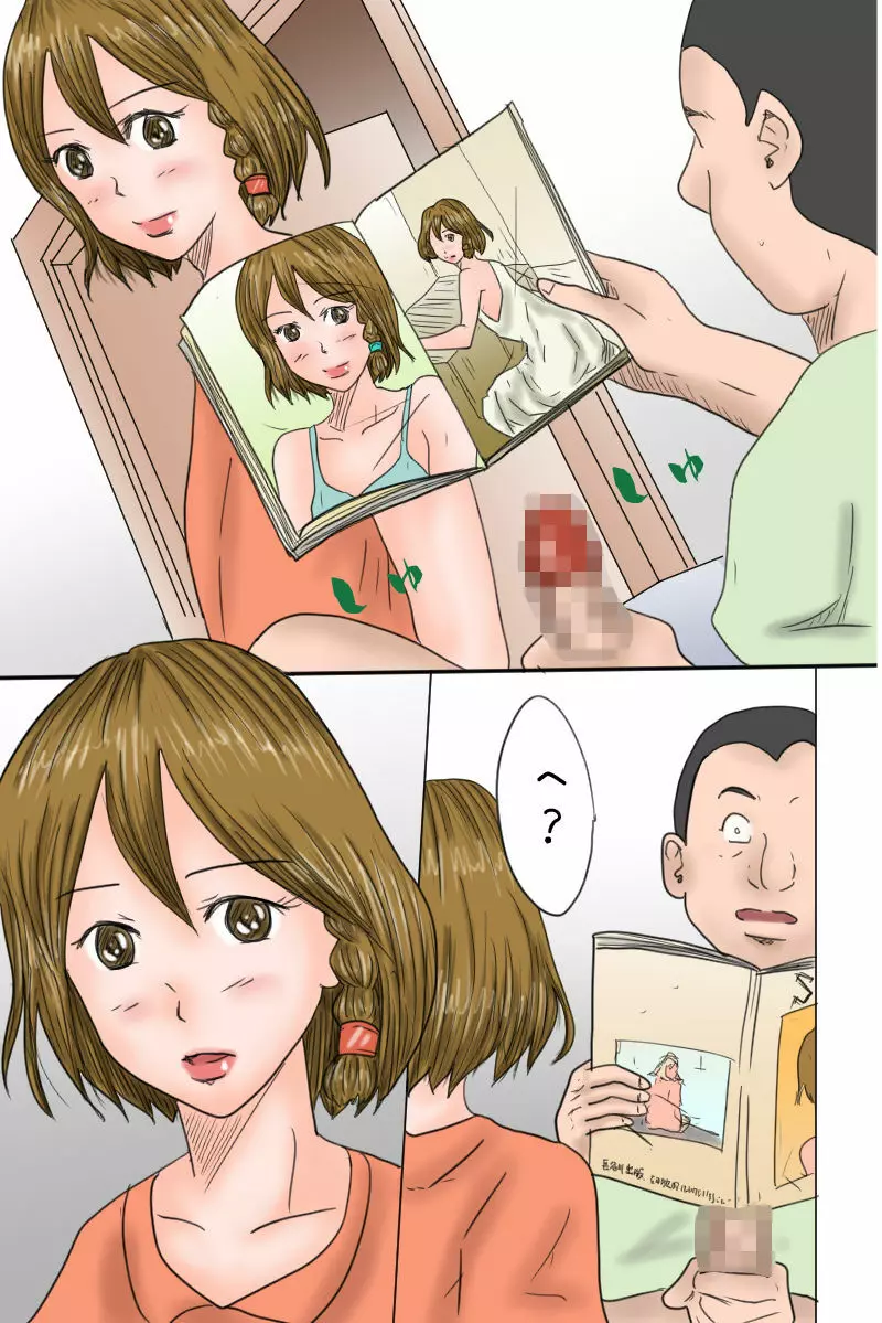幼馴染は男の娘アイドルさくらちゃん - page5