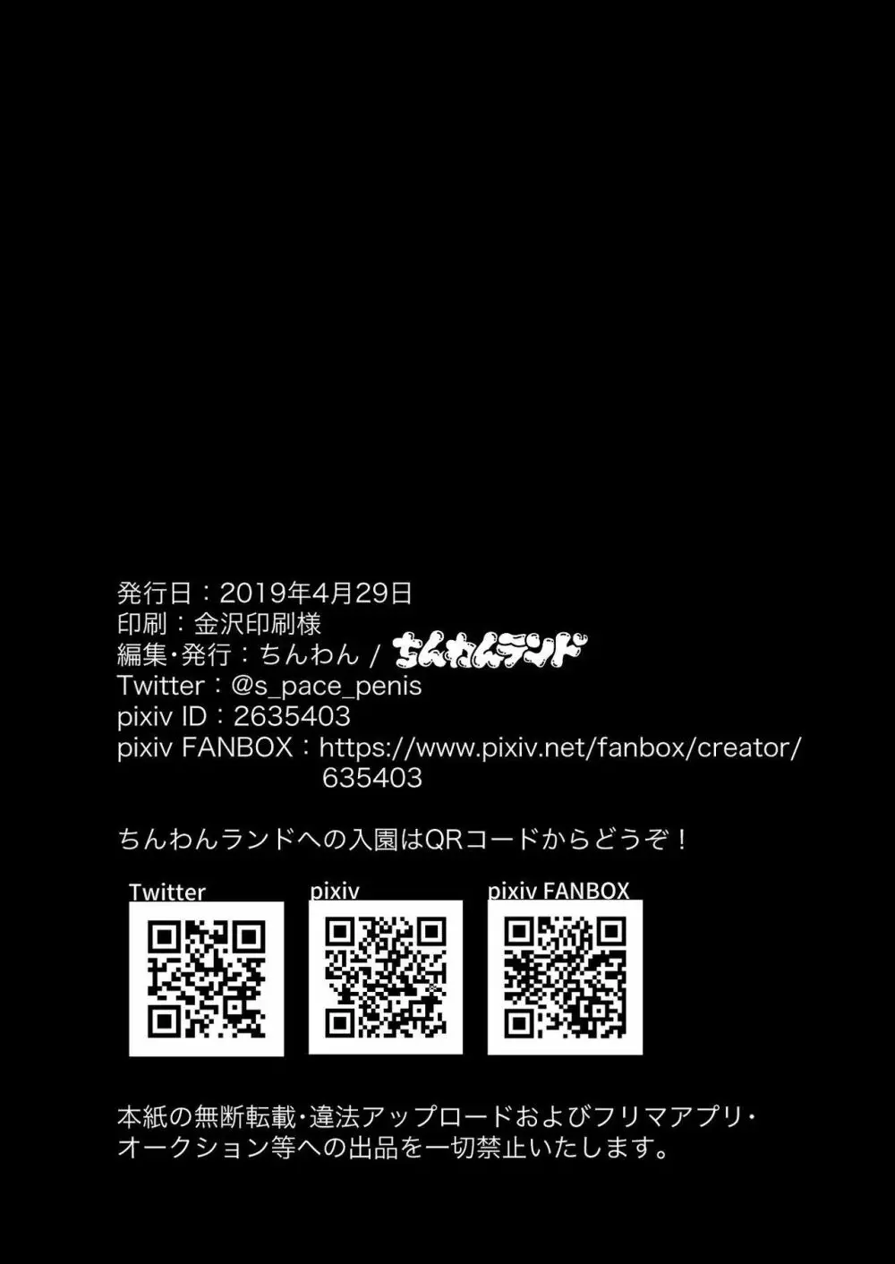 霊能者VS人妻 - page34