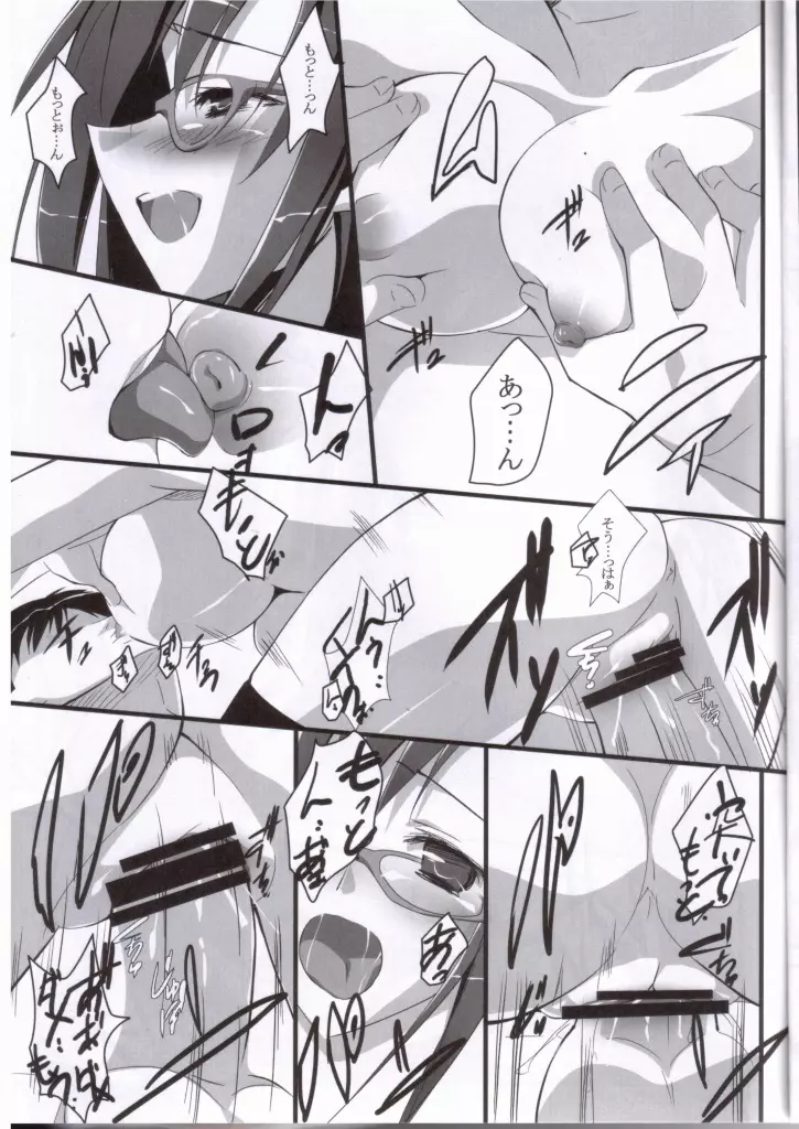 Sweet fragrance - page11