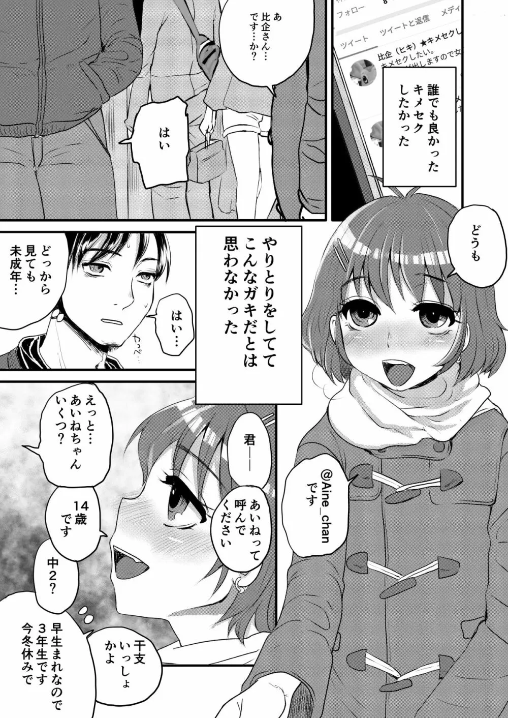 不品行少女 - page47