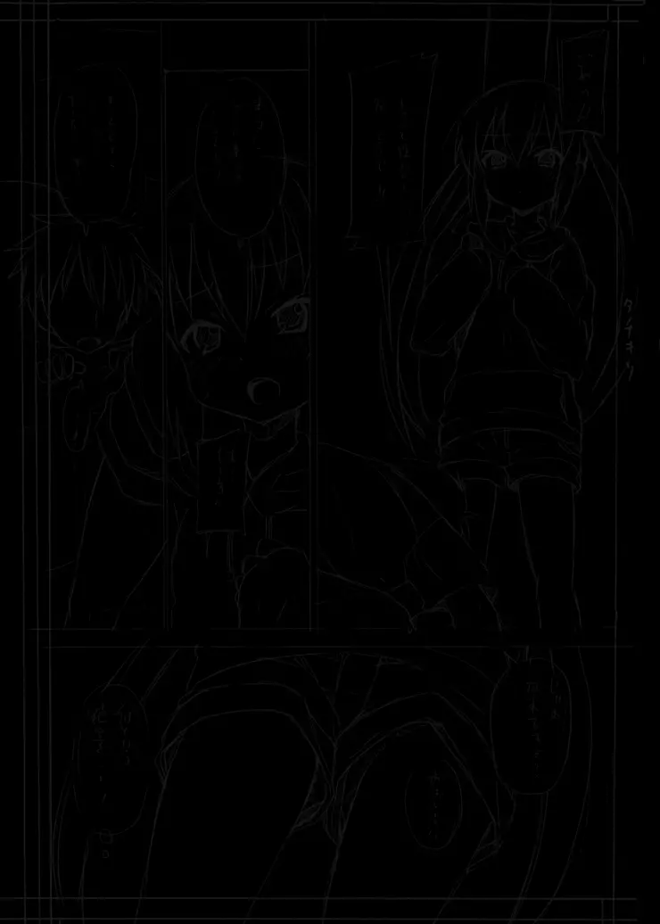 あずにゃんとセッション。 - page22