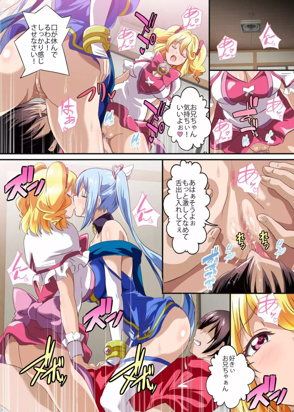ボクの天使様～精液欲しがりドスケベ天使とセックス漬けの日々 - page10