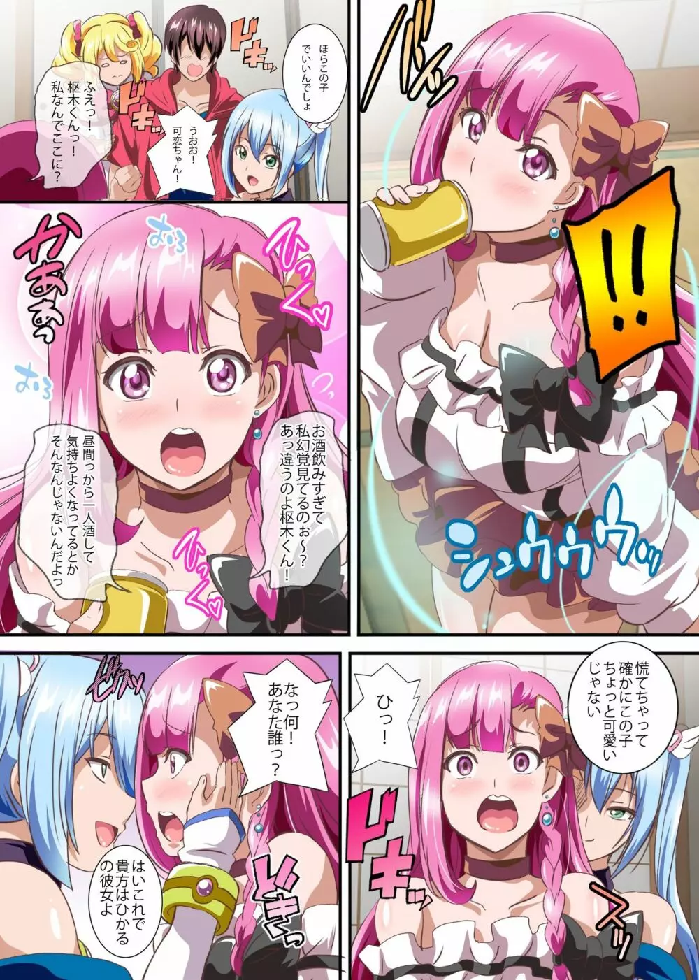ボクの天使様～精液欲しがりドスケベ天使とセックス漬けの日々 - page19