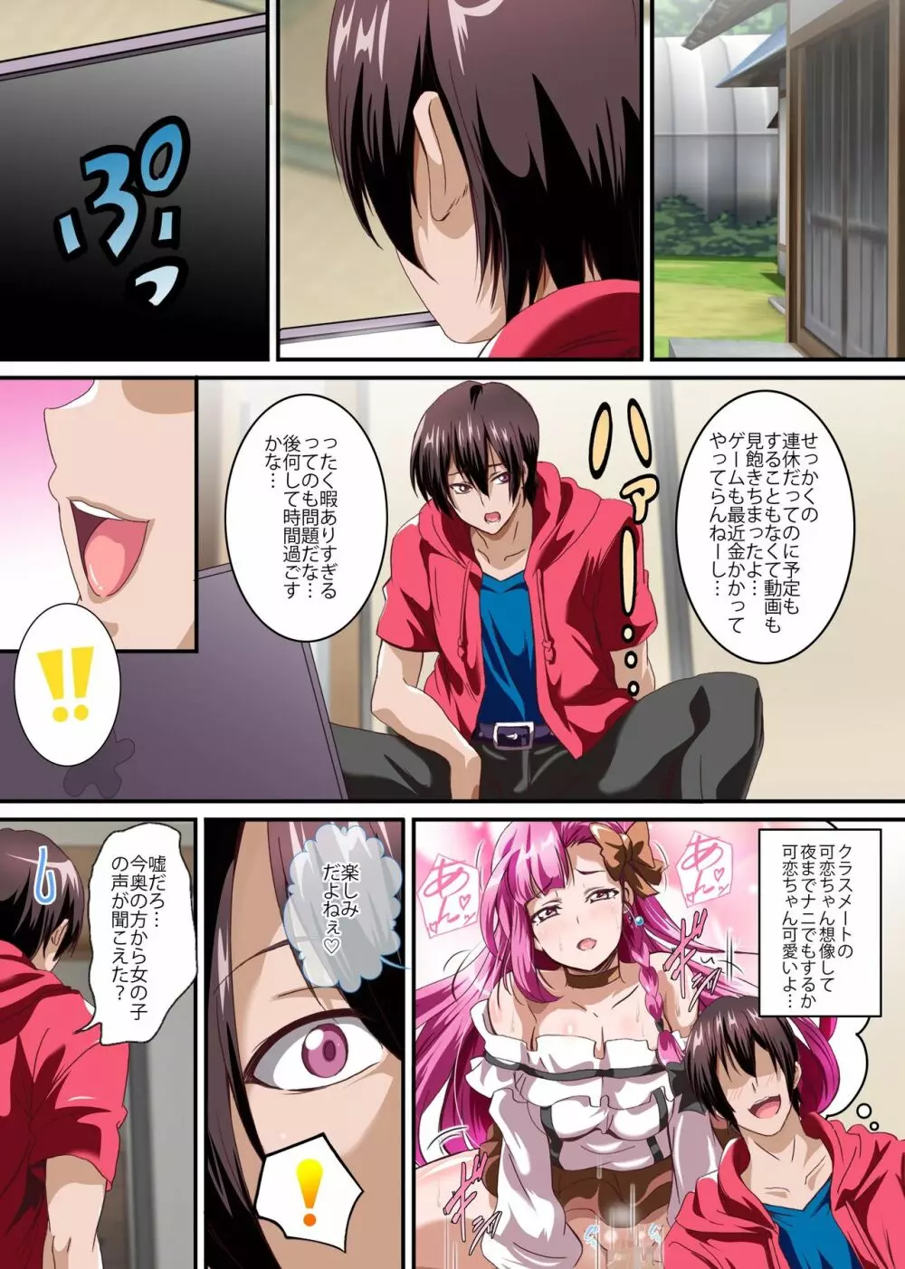 ボクの天使様～精液欲しがりドスケベ天使とセックス漬けの日々 - page3