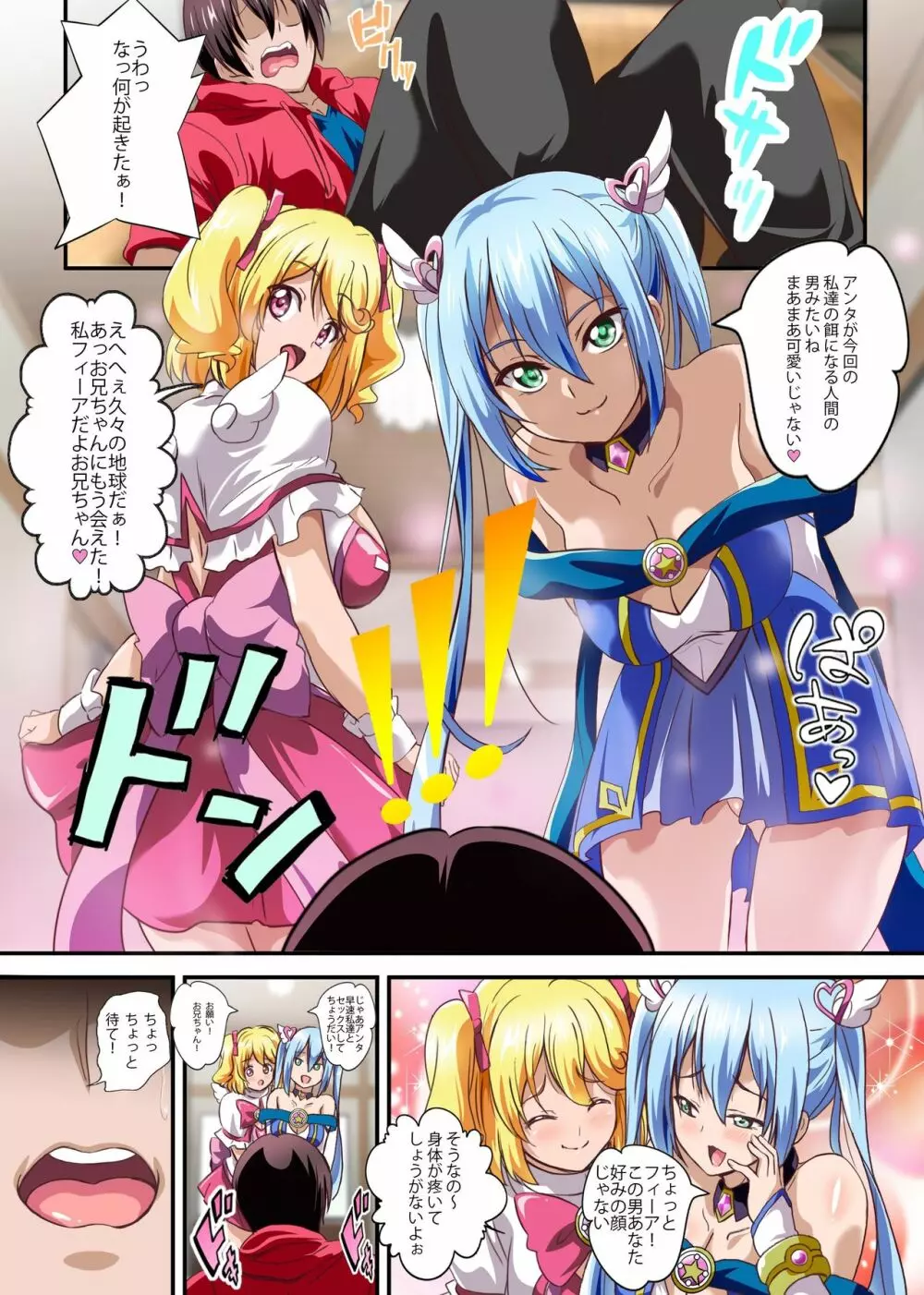 ボクの天使様～精液欲しがりドスケベ天使とセックス漬けの日々 - page5