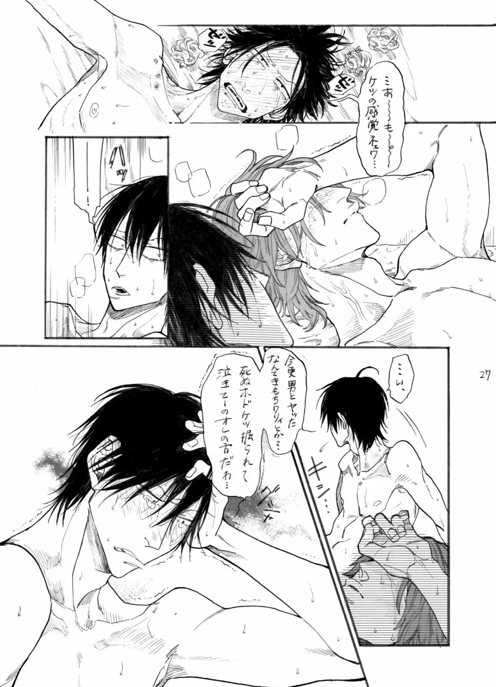ストロベリーダンスアワー - page28